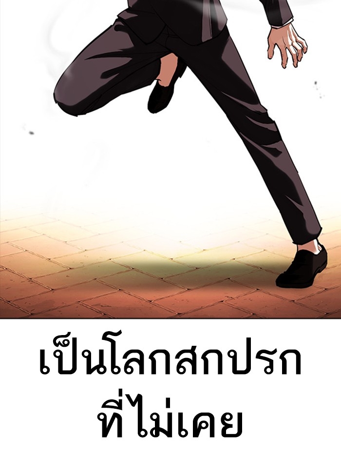 อ่านการ์ตูน Lookism 400 ภาพที่ 47