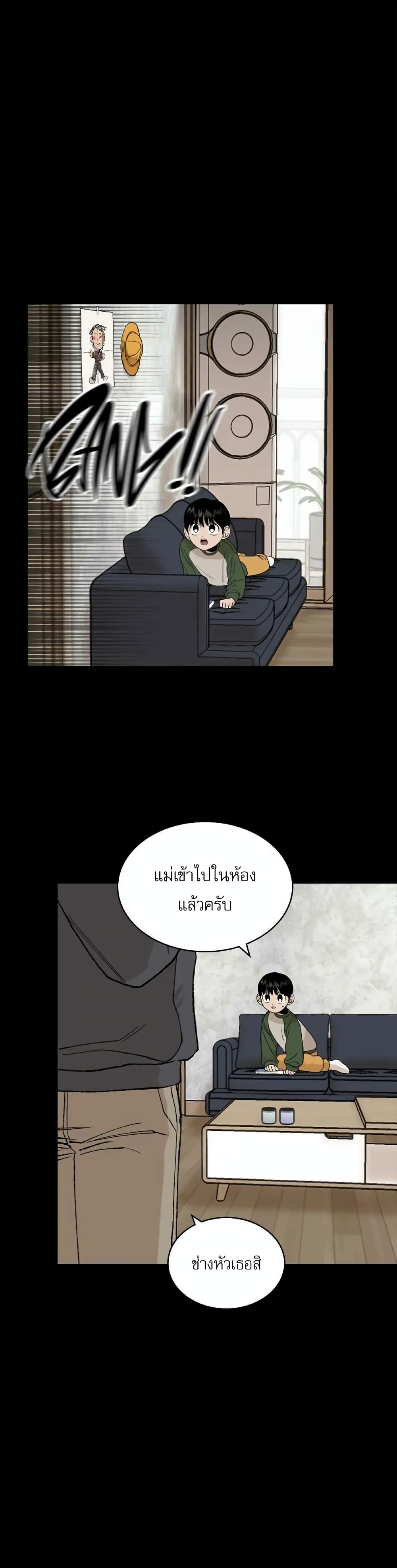 อ่านการ์ตูน Hide And Seek On The Sofa 3 ภาพที่ 4