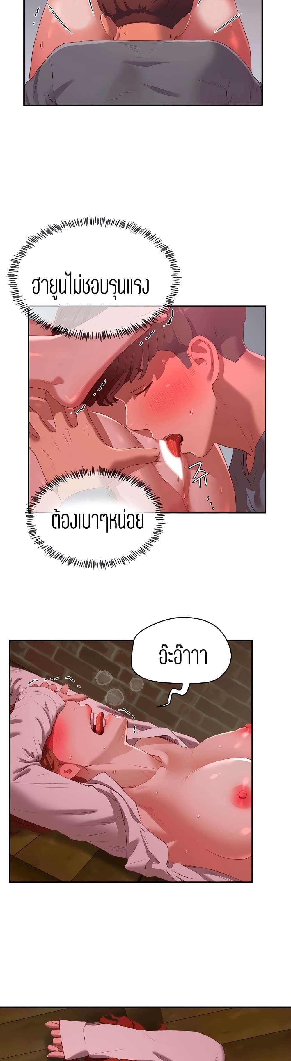 อ่านการ์ตูน In The Summer 11 ภาพที่ 19