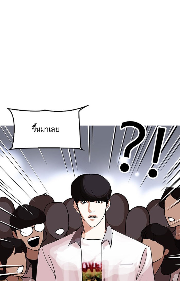 อ่านการ์ตูน Lookism 145 ภาพที่ 93