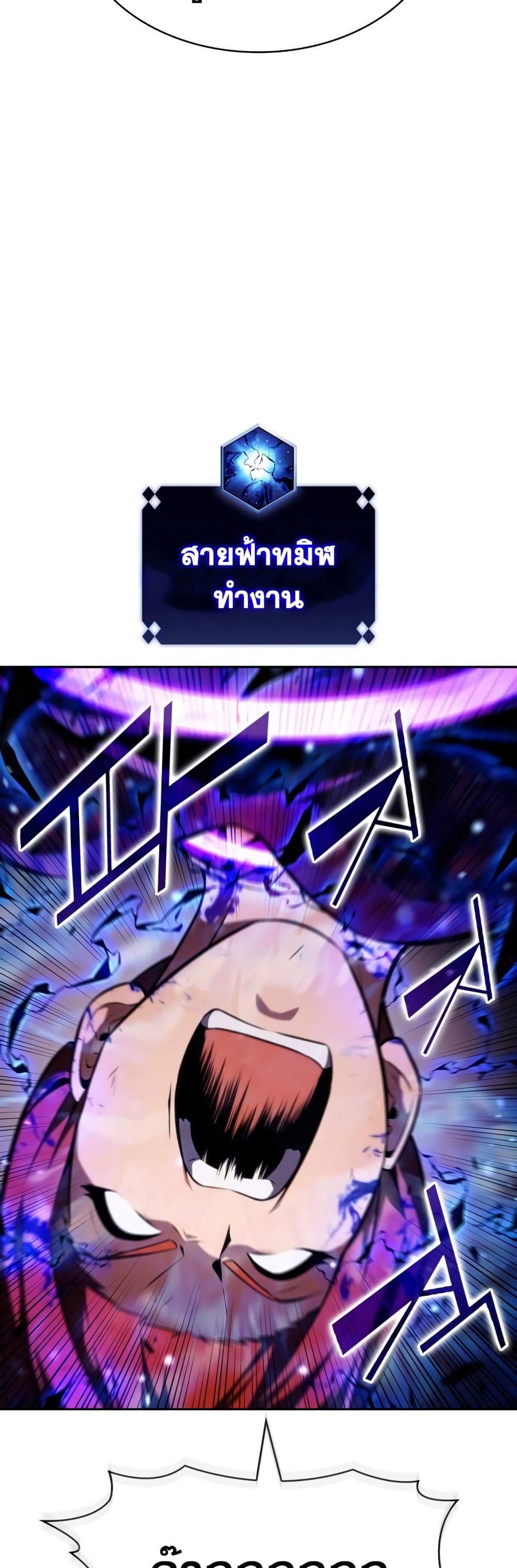 อ่านการ์ตูน Solo Max-Level Newbie 123 ภาพที่ 51