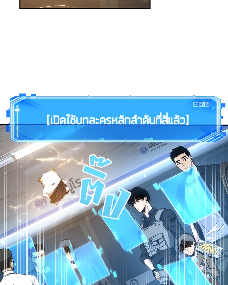 อ่านการ์ตูน Omniscient Reader 44 ภาพที่ 147