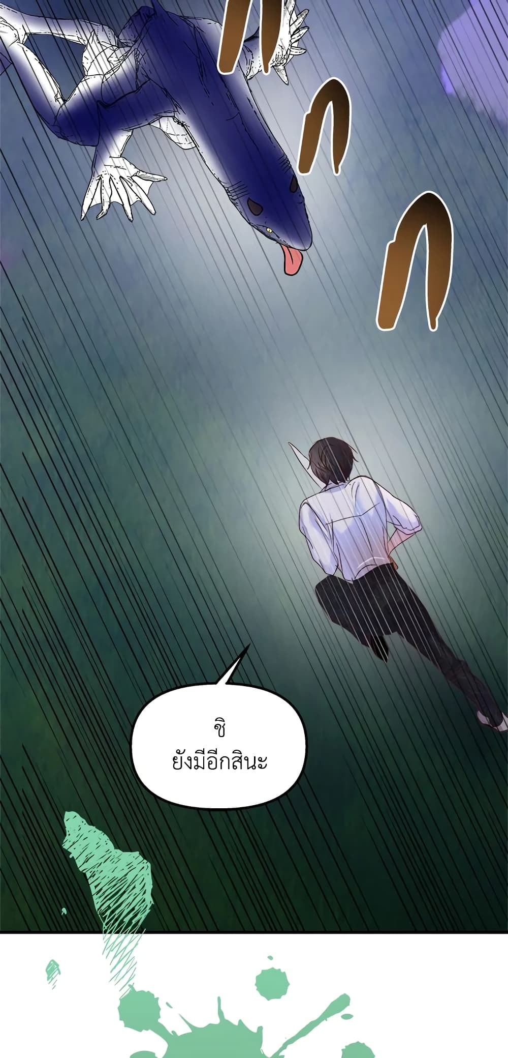 อ่านการ์ตูน I Didn’t Save You To Get Proposed To 26 ภาพที่ 51