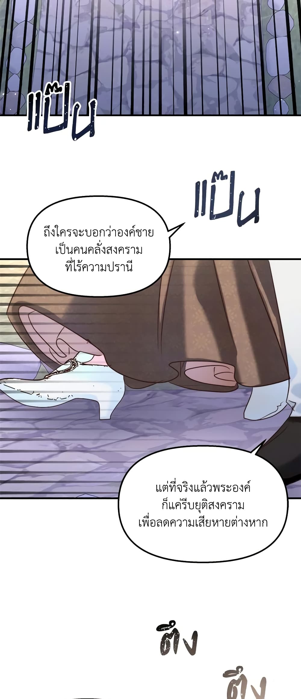 อ่านการ์ตูน I Didn’t Save You To Get Proposed To 42 ภาพที่ 33