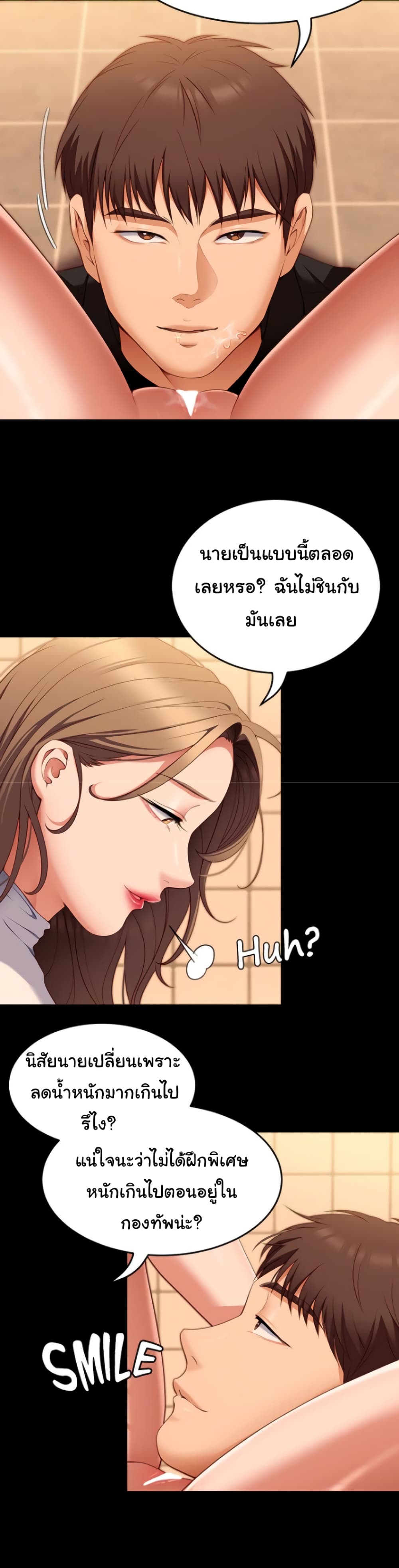 อ่านการ์ตูน Tonight, You’re My Dinner 31 ภาพที่ 16