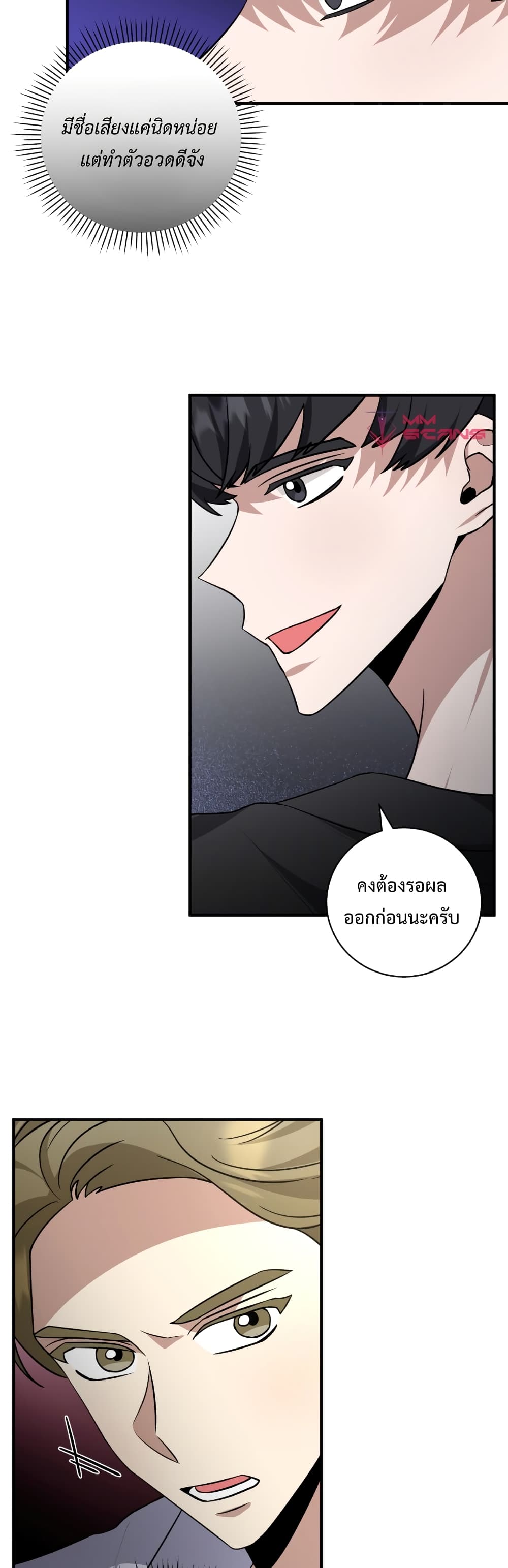 อ่านการ์ตูน I Became a Top Actor Just by Reading Books 27 ภาพที่ 48