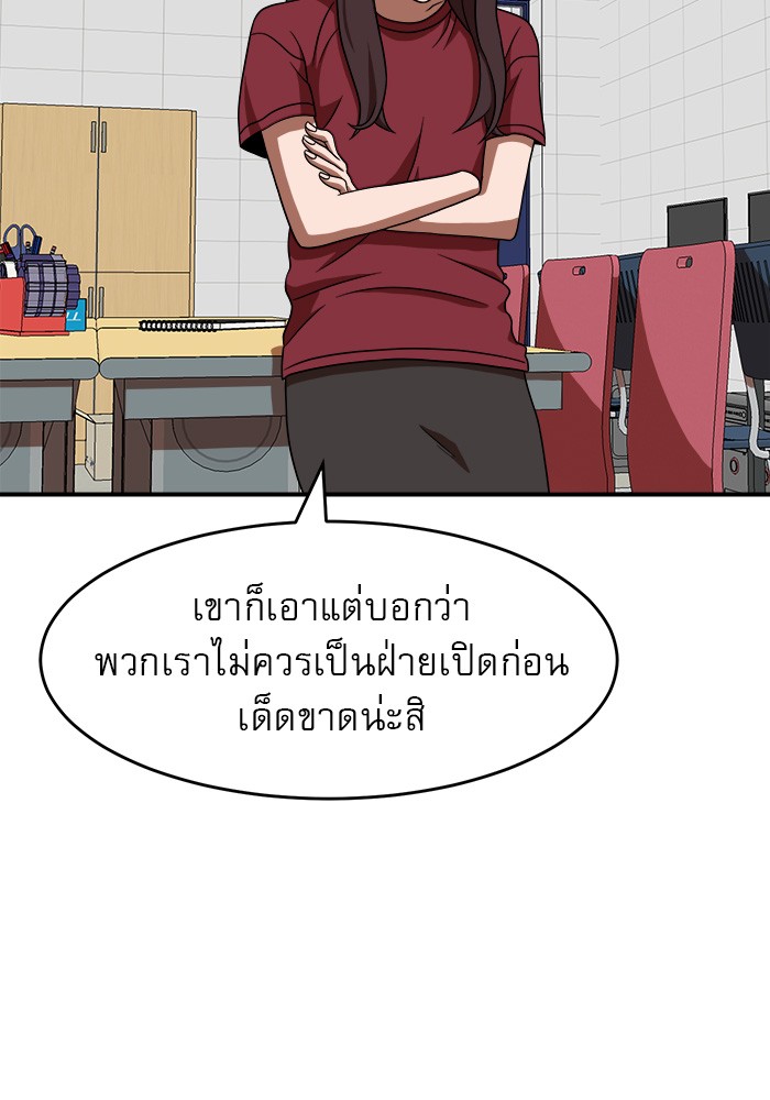 อ่านการ์ตูน Double Click 77 ภาพที่ 101