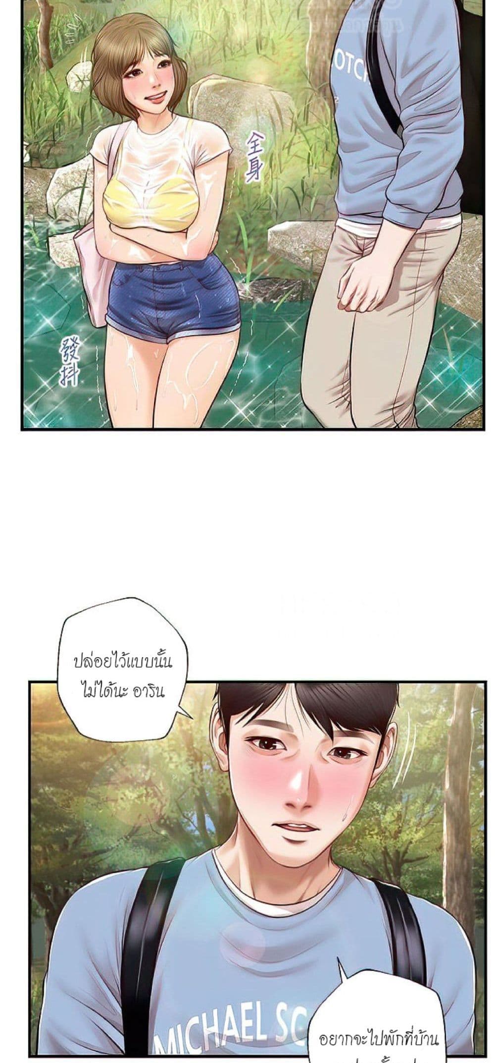 อ่านการ์ตูน Innocent Age 20 ภาพที่ 3