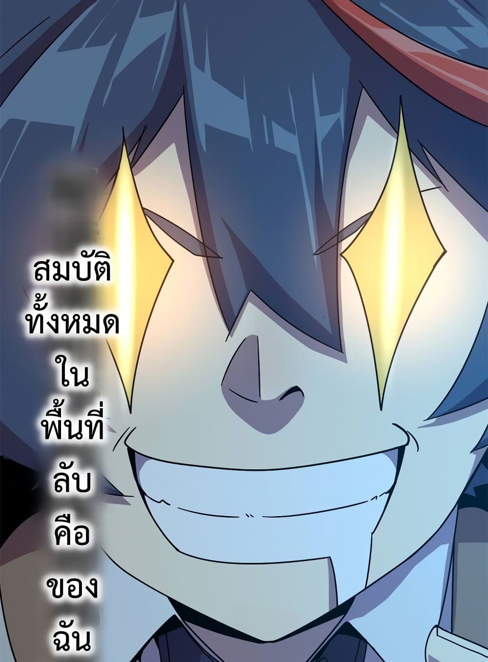 อ่านการ์ตูน Super God Card Maker 25 ภาพที่ 60