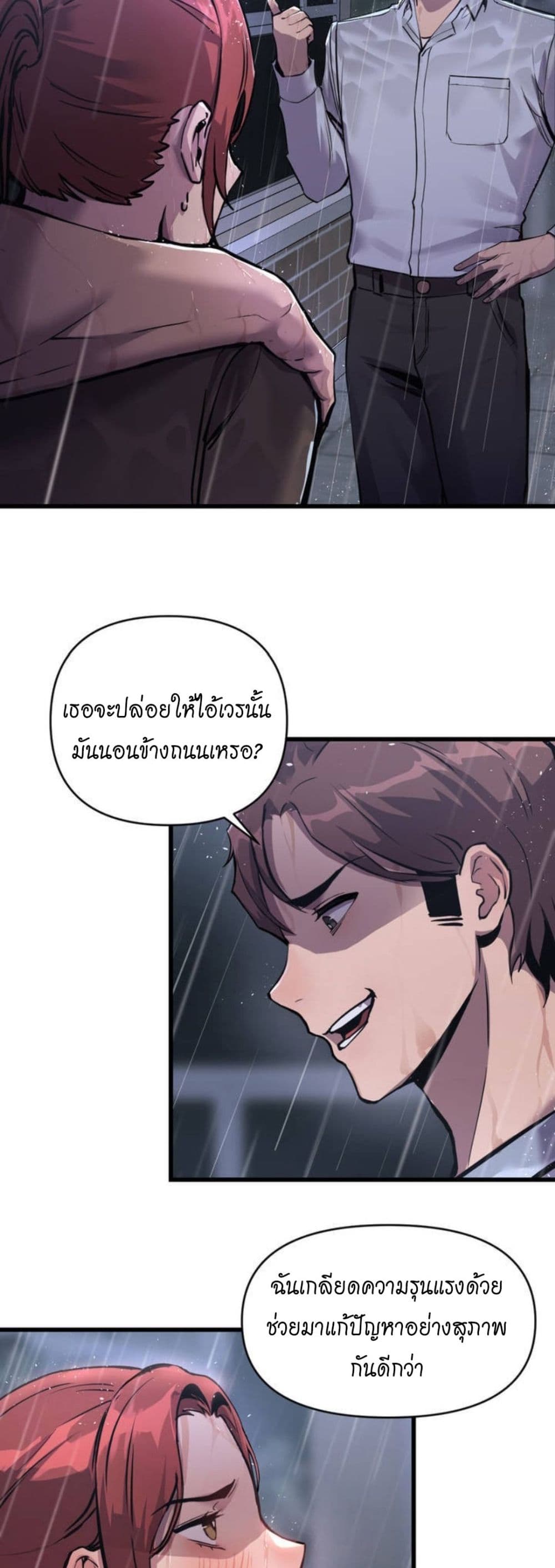 อ่านการ์ตูน My Life is a Piece of Cake 1 ภาพที่ 89