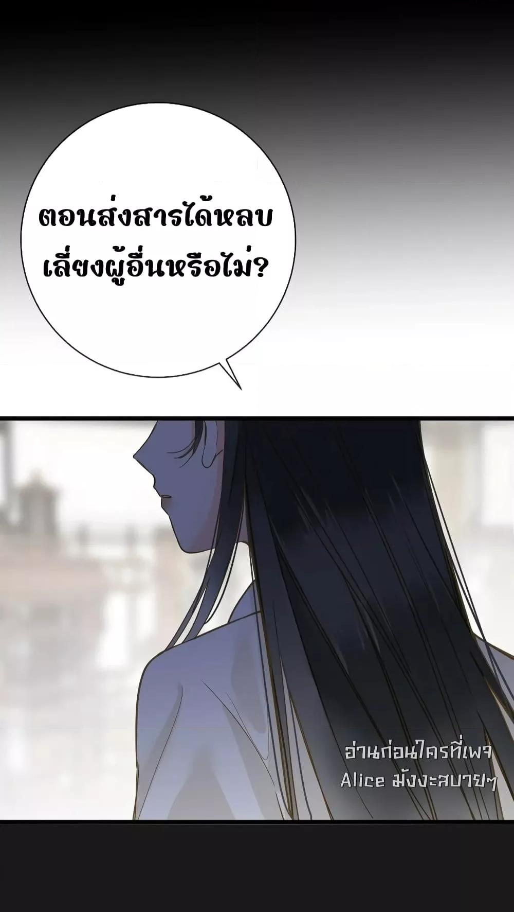 อ่านการ์ตูน The Prince Is Convinced That I Am Addicted 34 ภาพที่ 15