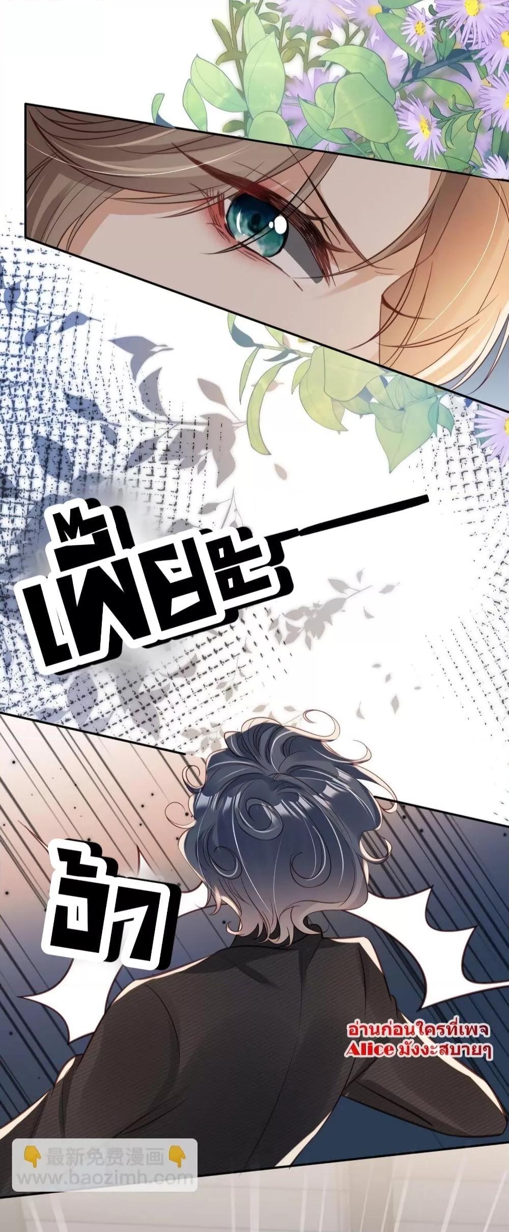 อ่านการ์ตูน After Rebirth, I Married a Disabled Boss 23 ภาพที่ 22