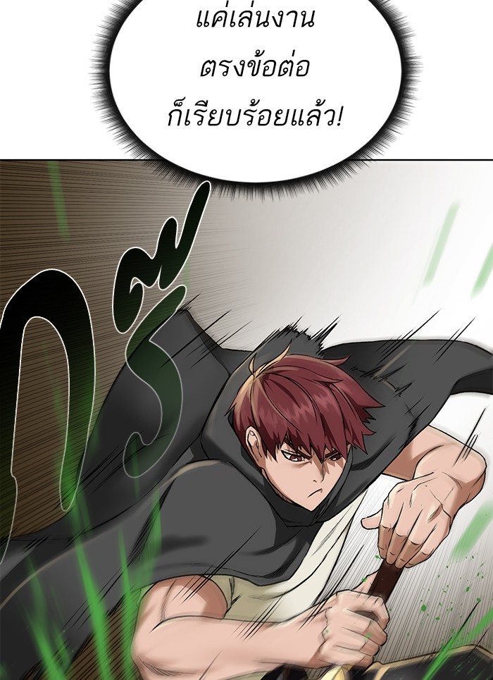 อ่านการ์ตูน Dungeons & Artifacts 15 ภาพที่ 46