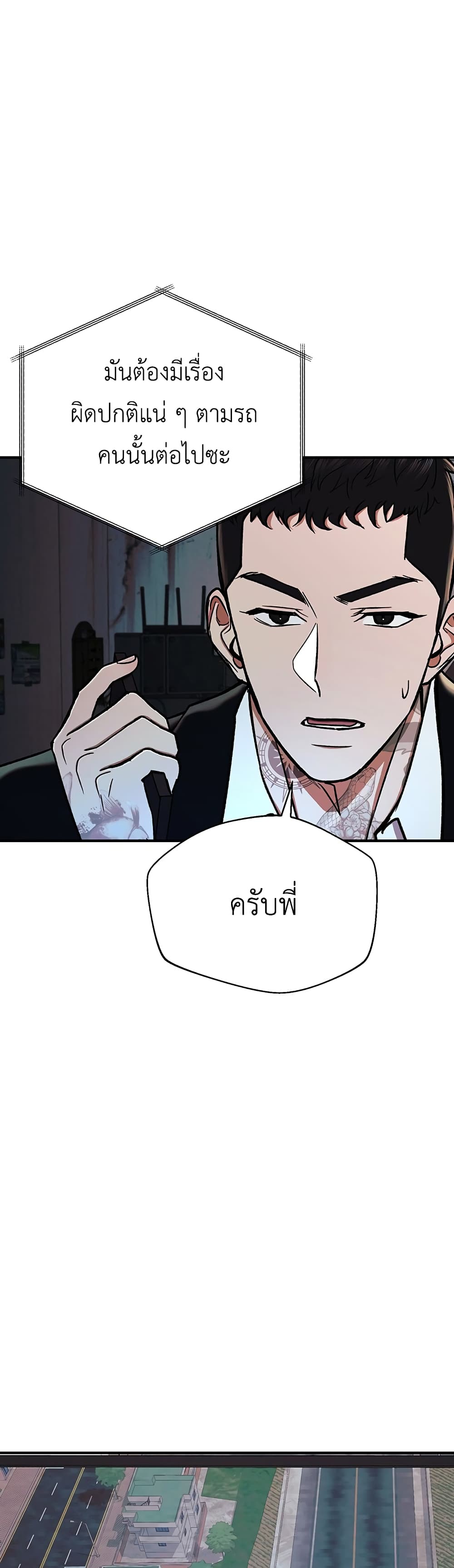 อ่านการ์ตูน The Wish of a Gangster 8 ภาพที่ 27