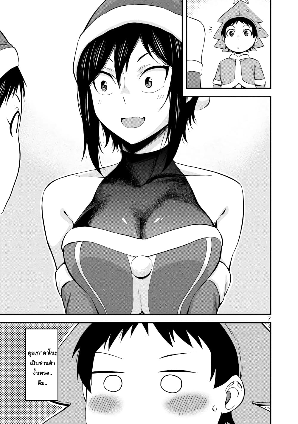 อ่านการ์ตูน Hitomi-chan Is Shy With Strangers 44 ภาพที่ 7