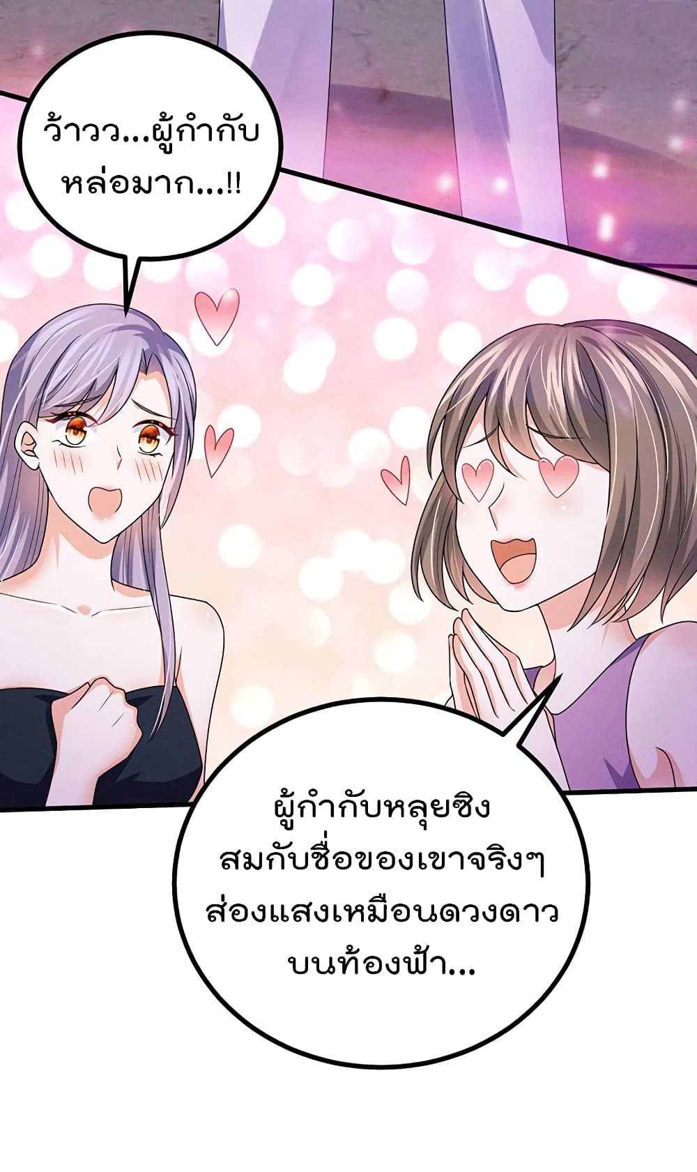 อ่านการ์ตูน One Hundred Ways to Abuse Scum 83 ภาพที่ 13