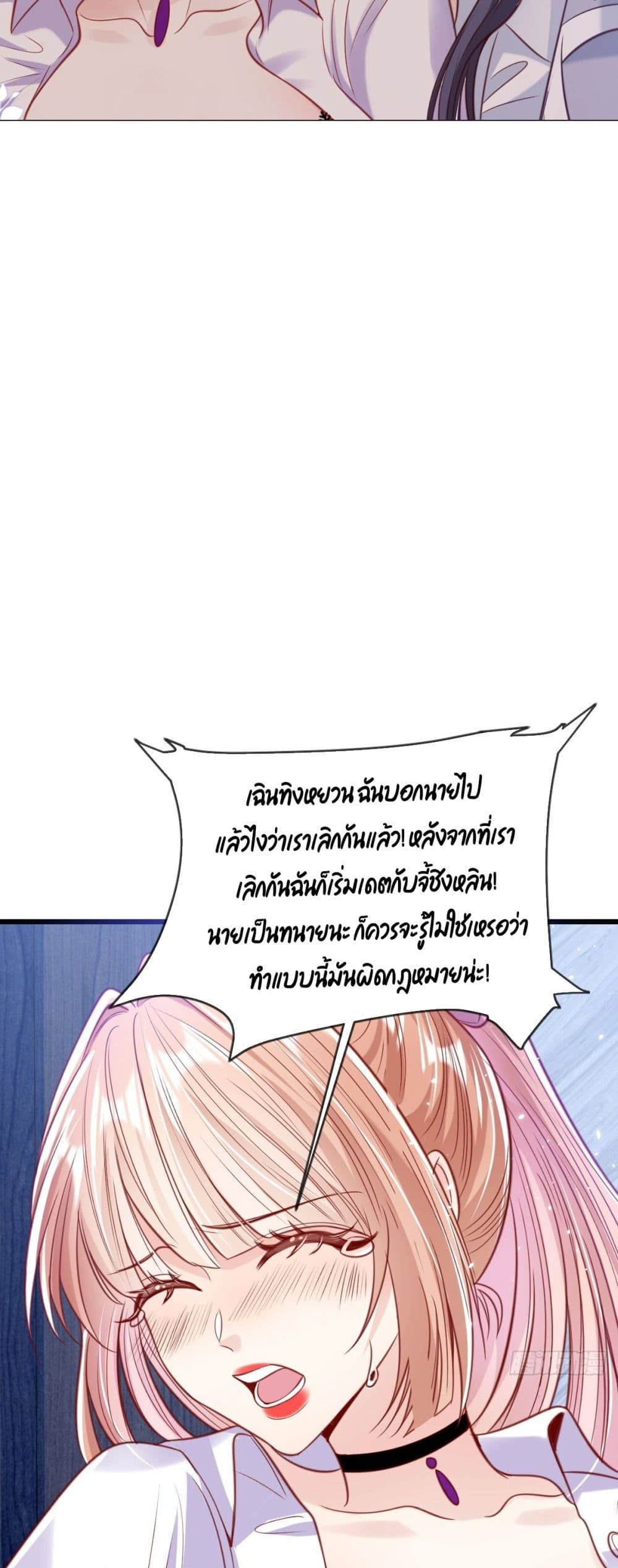 อ่านการ์ตูน Find Me In Your Meory 23 ภาพที่ 18