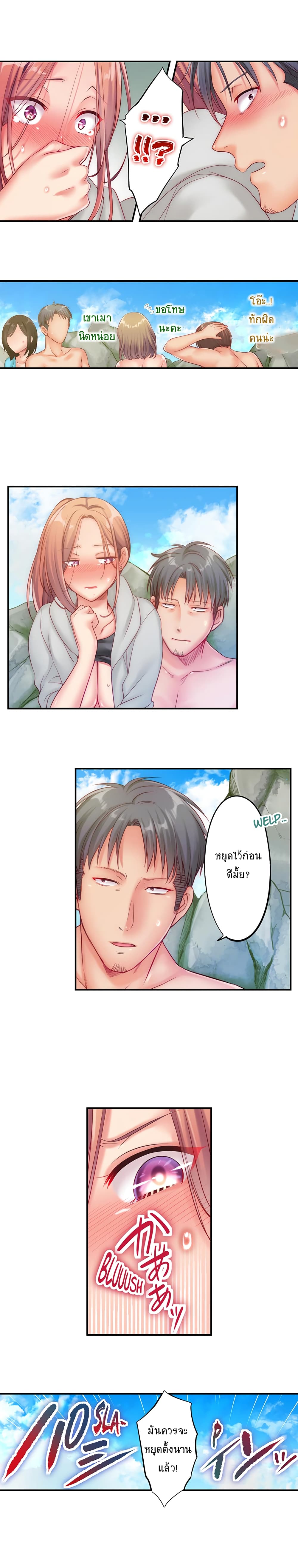 อ่านการ์ตูน I Can’t Resist His Massage! Cheating in Front of My Husband’s Eyes 40 ภาพที่ 3