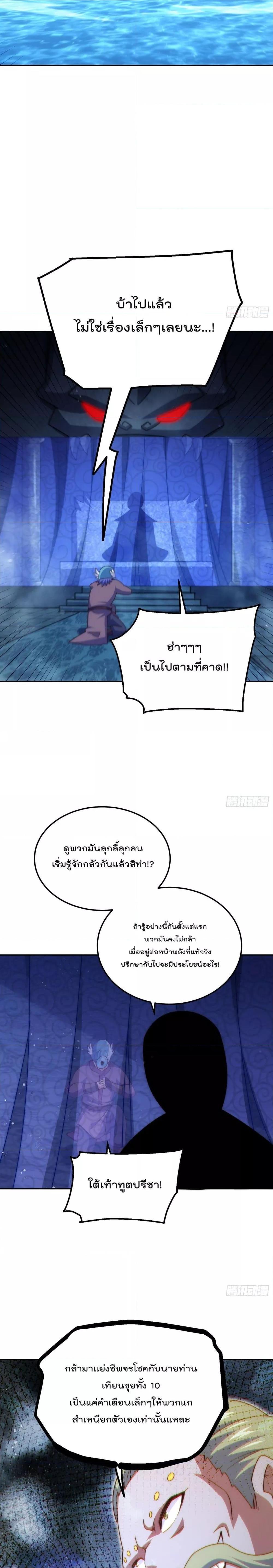 อ่านการ์ตูน Who is your Daddy 212 ภาพที่ 3