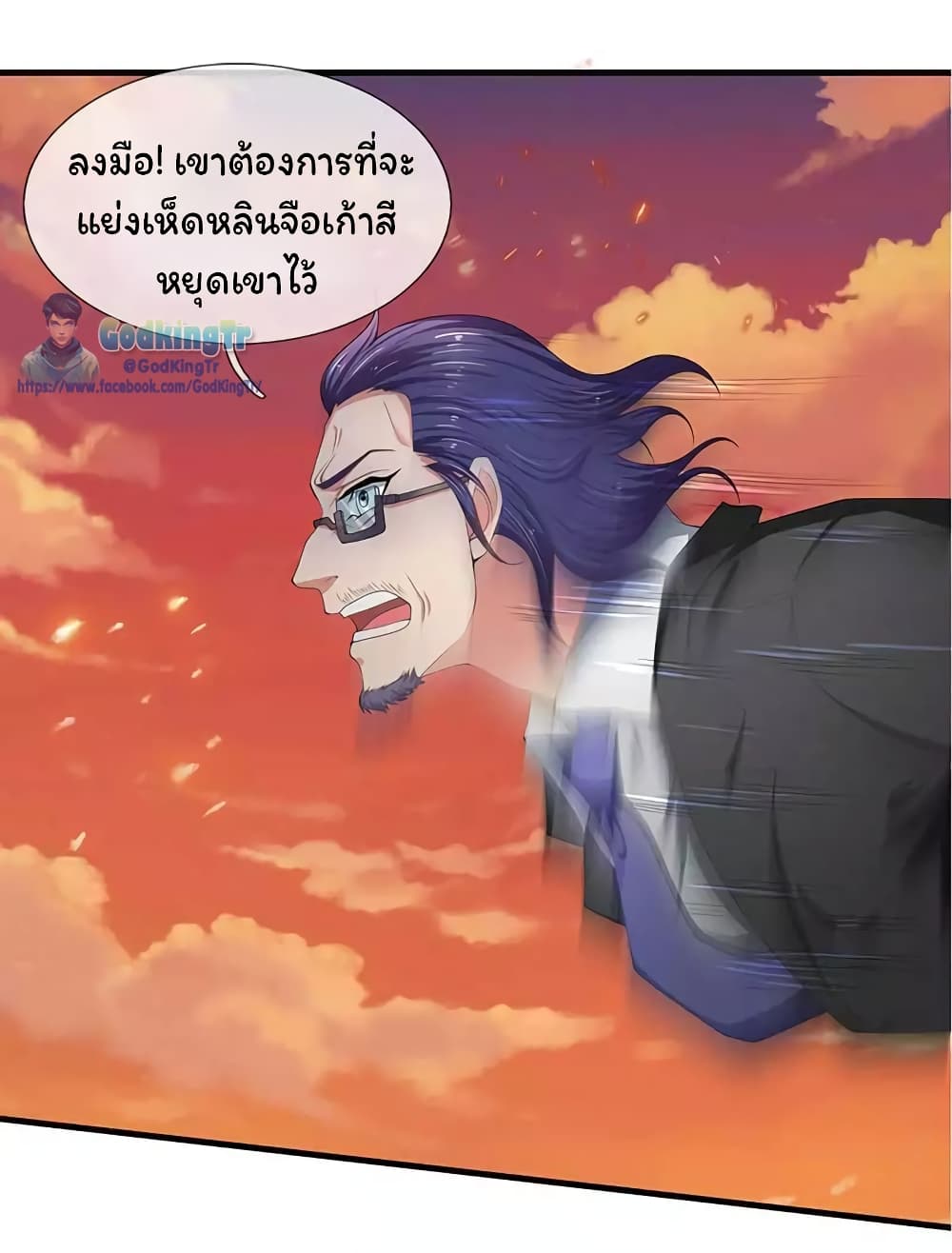 อ่านการ์ตูน Eternal god King 93 ภาพที่ 9