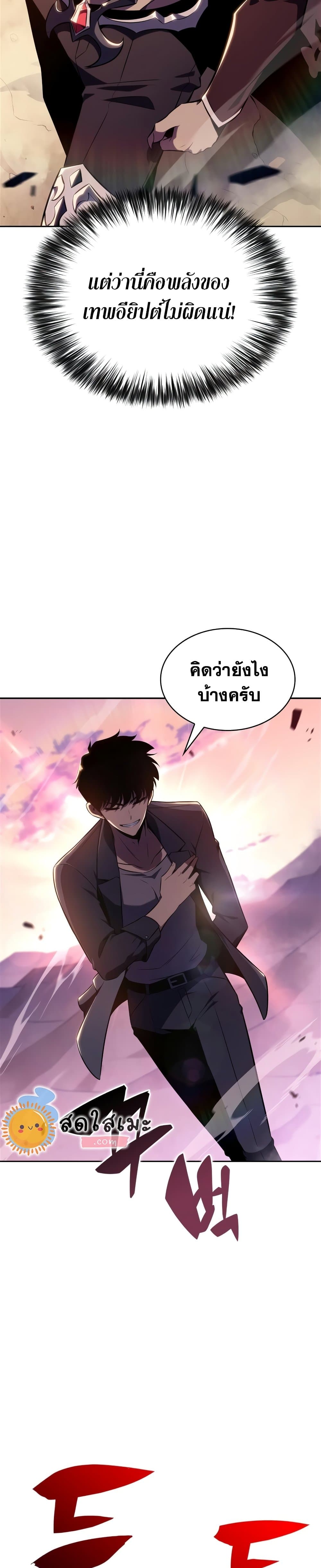 อ่านการ์ตูน Solo Max-Level Newbie 115 ภาพที่ 35