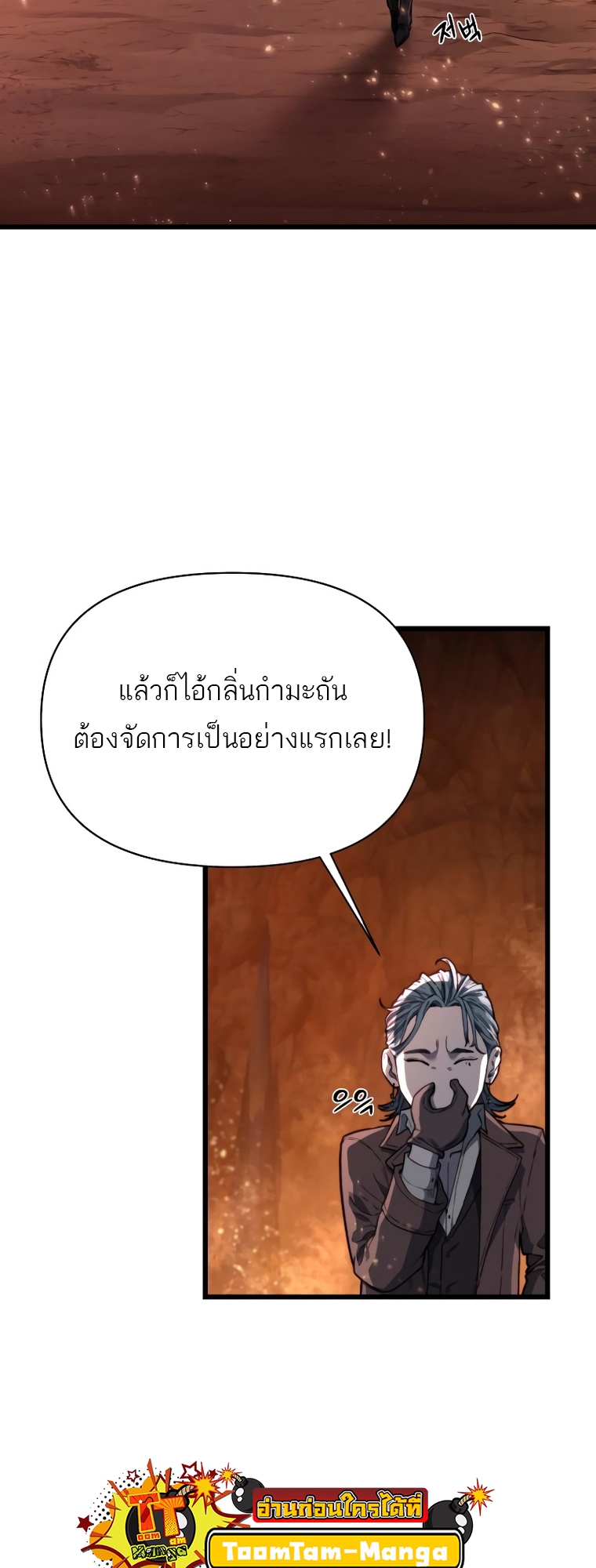 อ่านการ์ตูน Hybrid 11 ภาพที่ 14