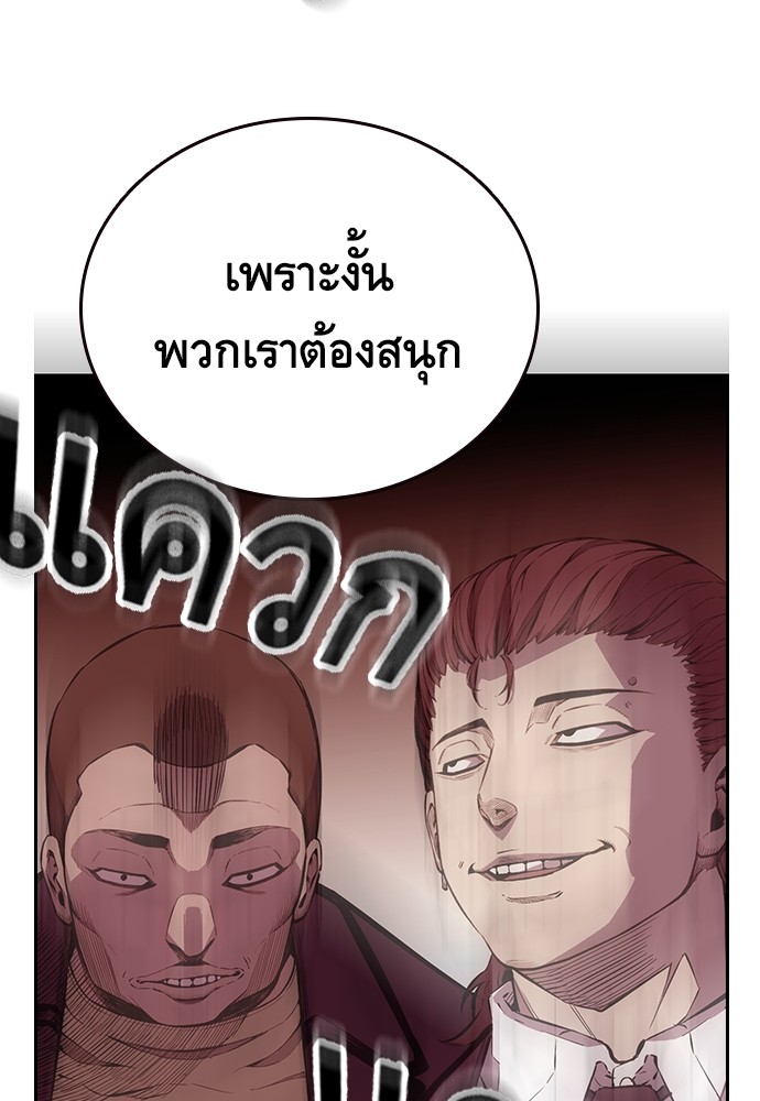 อ่านการ์ตูน King Game 4 ภาพที่ 167