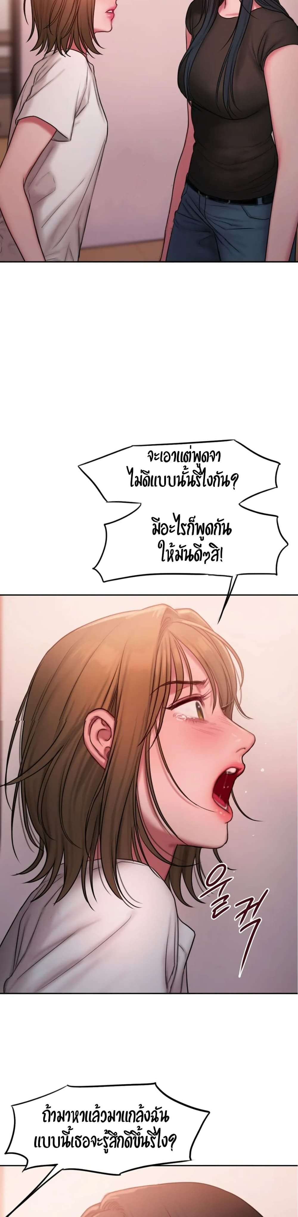 อ่านการ์ตูน Bad Thinking Dairy 19 ภาพที่ 22