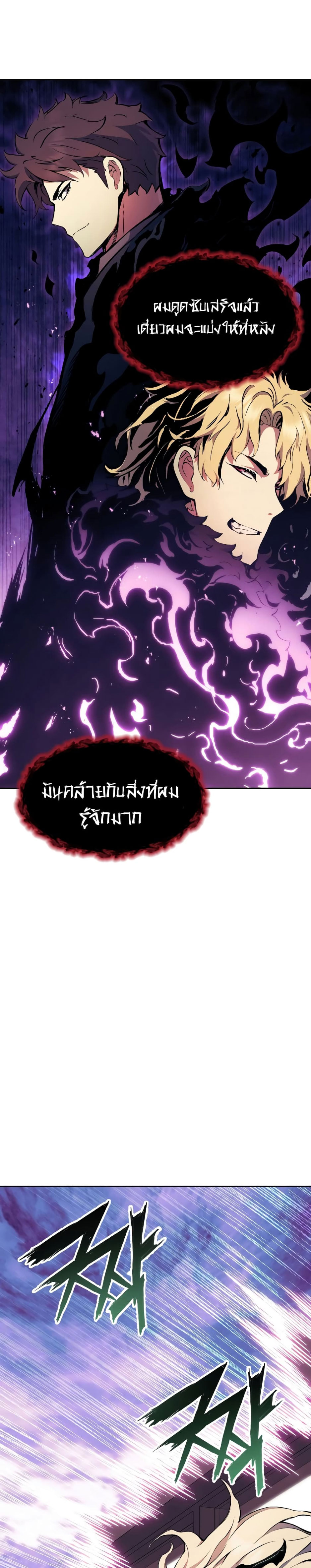 อ่านการ์ตูน Return of the Broken Constellation 83 ภาพที่ 6