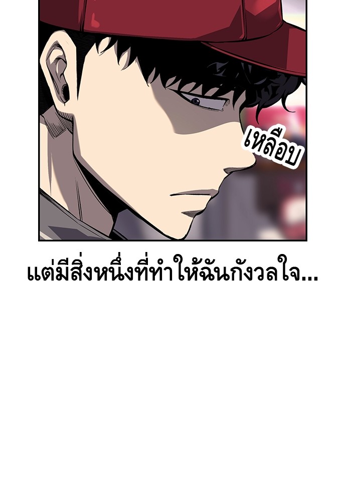 อ่านการ์ตูน King Game 6 ภาพที่ 63