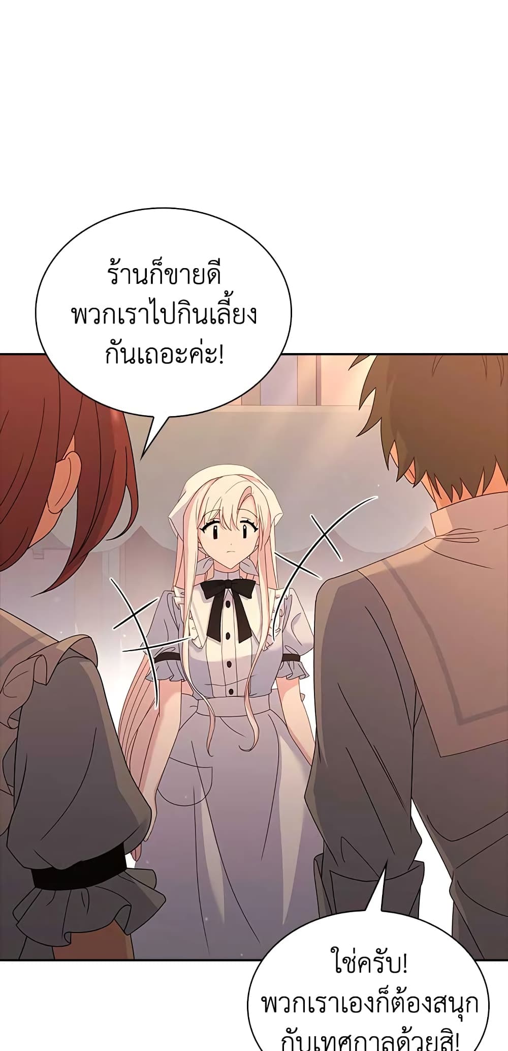 อ่านการ์ตูน The Lady Needs a Break 63 ภาพที่ 30