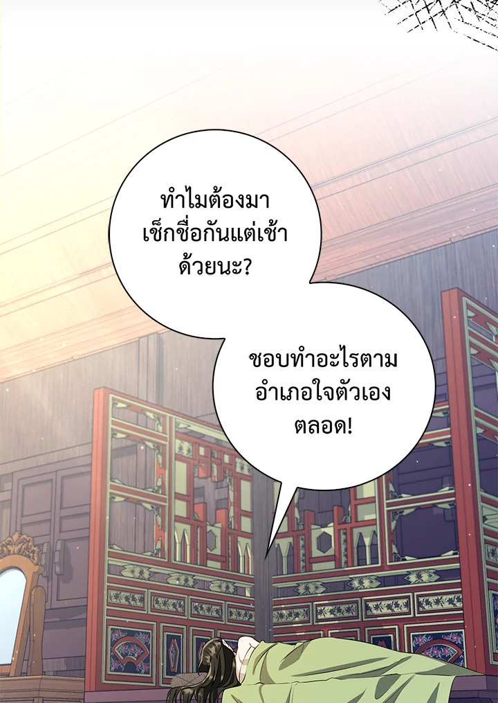 อ่านการ์ตูน 16 ภาพที่ 28