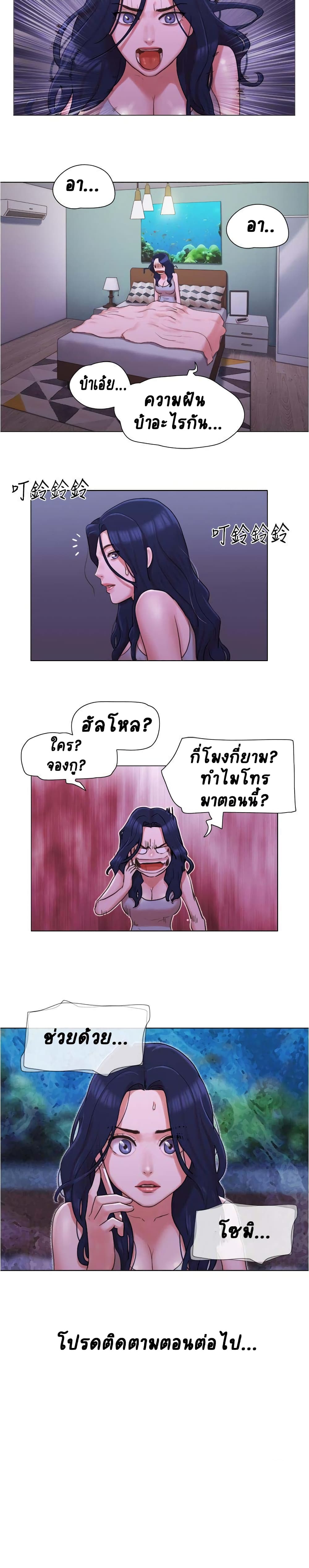 อ่านการ์ตูน Can I Touch It 33 ภาพที่ 15