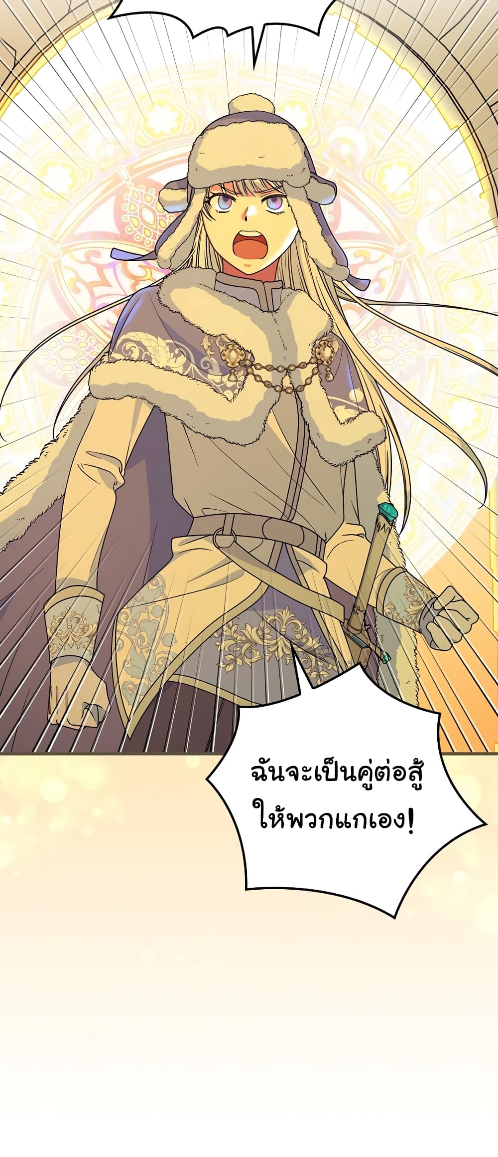 อ่านการ์ตูน Knight of the Frozen Flower 58 ภาพที่ 36