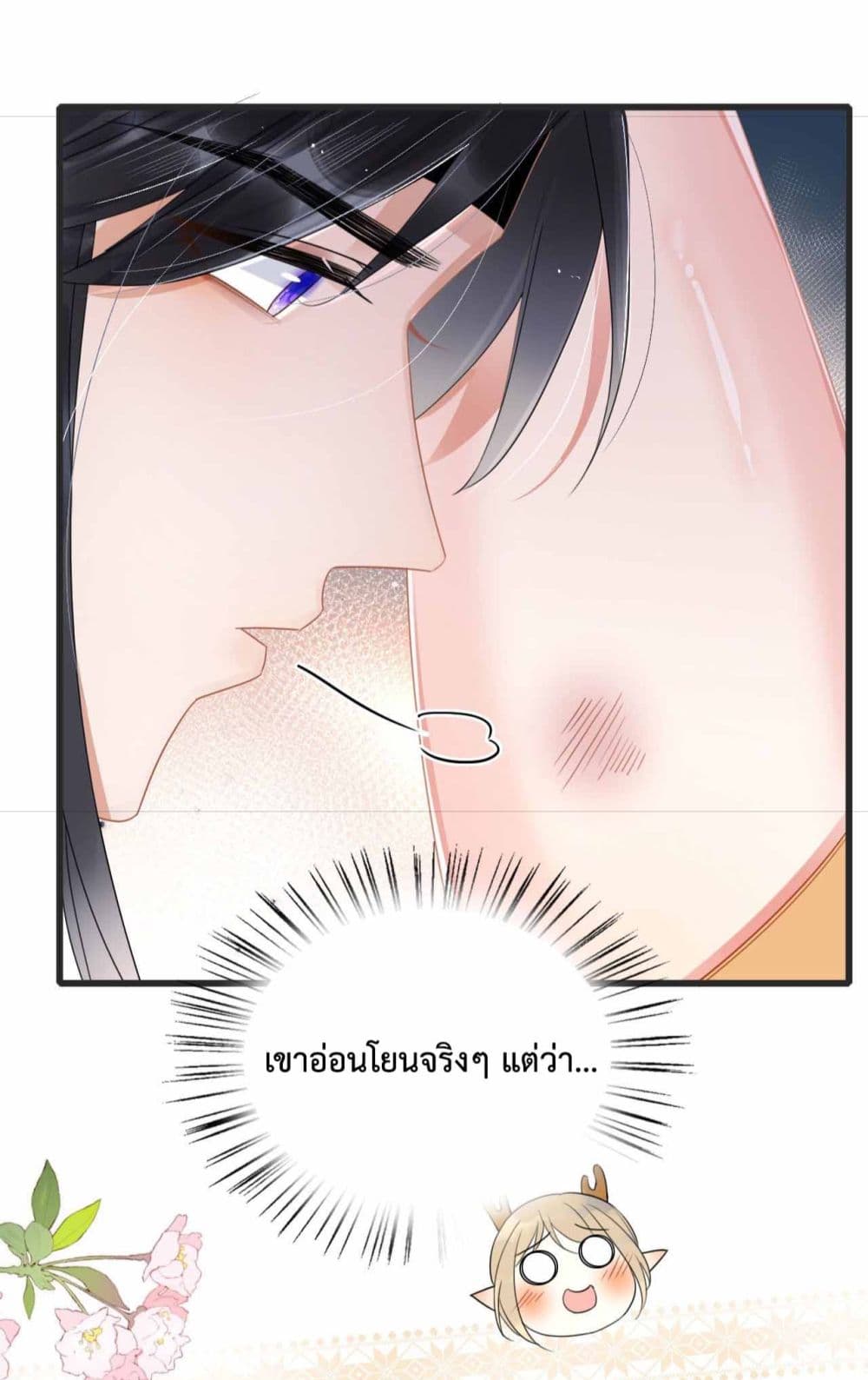 อ่านการ์ตูน Help! The Snake Husband Loves Me So Much! 1 ภาพที่ 57