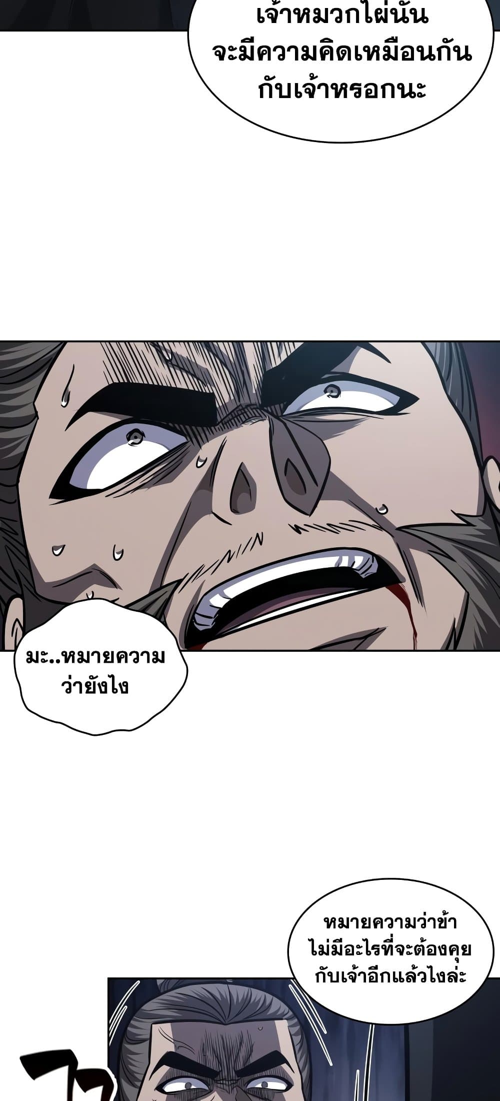 อ่านการ์ตูน Nano Machine 162 ภาพที่ 67