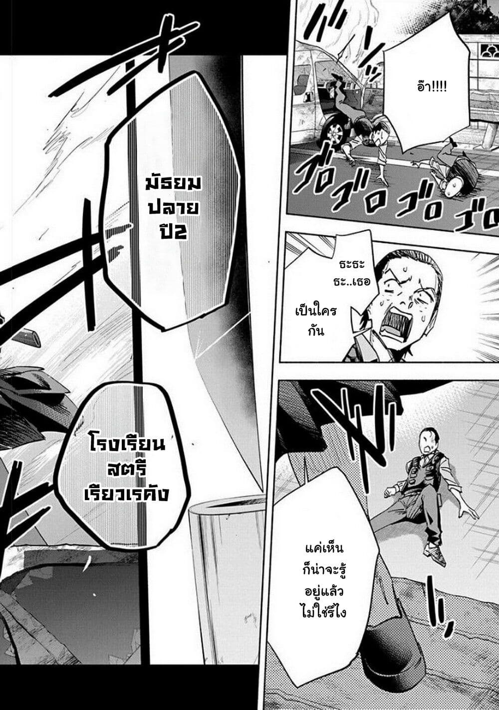 อ่านการ์ตูน Outreijou 1 ภาพที่ 44