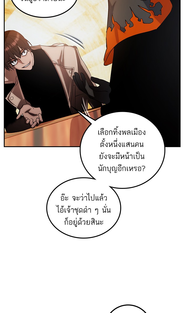 อ่านการ์ตูน Return to Player  65 ภาพที่ 72