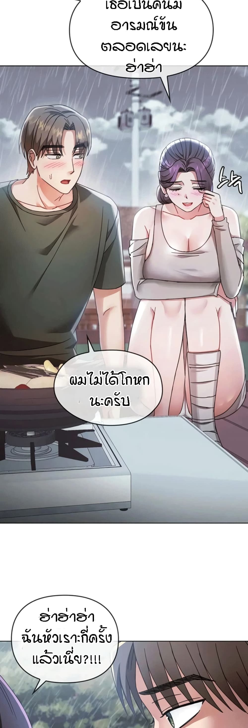 อ่านการ์ตูน Seducing Mother 5 ภาพที่ 50