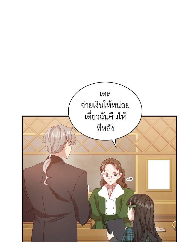 อ่านการ์ตูน The Beloved Little Princess 62 ภาพที่ 68