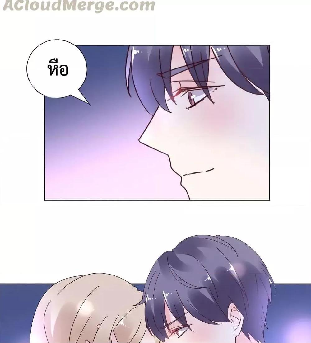 อ่านการ์ตูน Be My Only Love 73 ภาพที่ 49