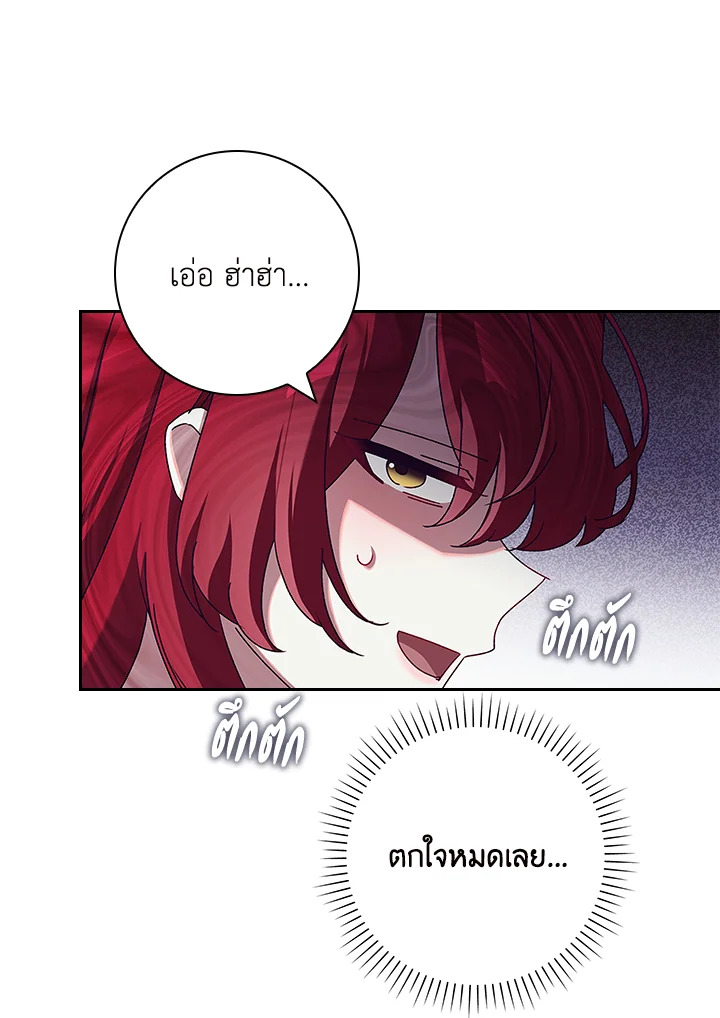 อ่านการ์ตูน The Princess in the Attic 28 ภาพที่ 33