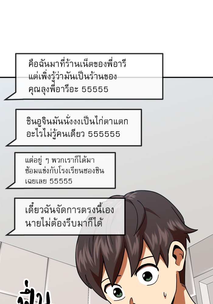 อ่านการ์ตูน Double Click 64 ภาพที่ 73