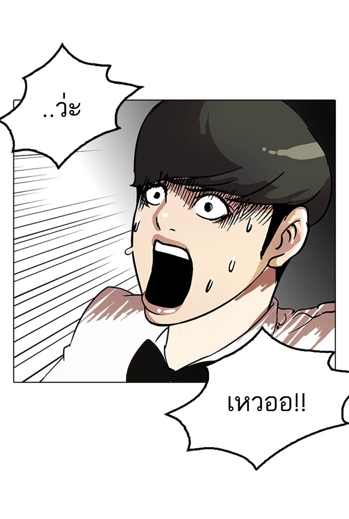 อ่านการ์ตูน Lookism 117 ภาพที่ 80