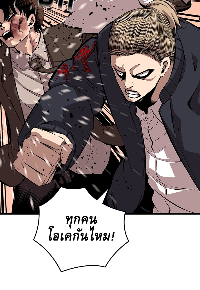 อ่านการ์ตูน King Game 45 ภาพที่ 114