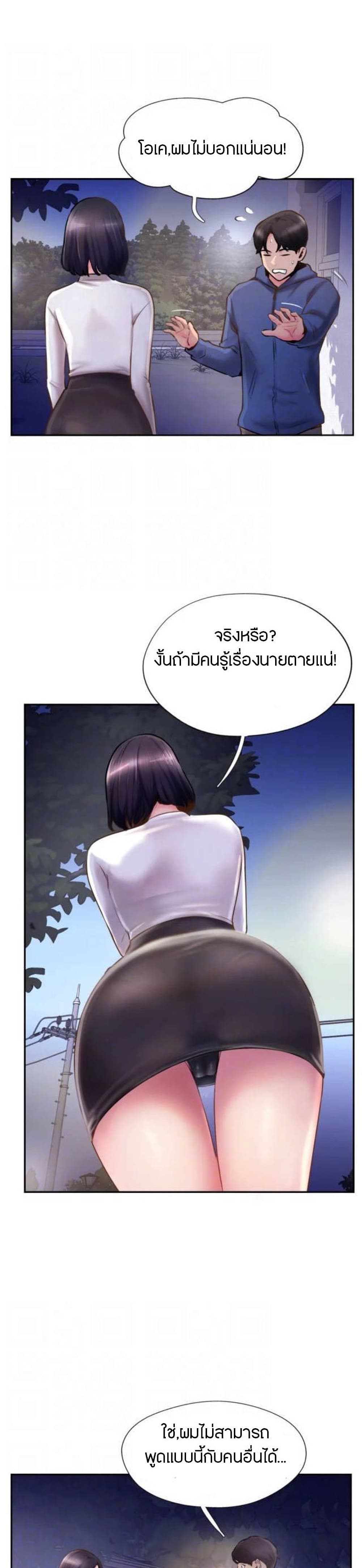 อ่านการ์ตูน Top Of The World 5 ภาพที่ 28