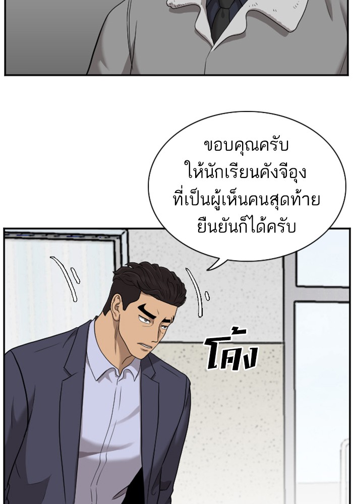 อ่านการ์ตูน Bad Guy 39 ภาพที่ 134