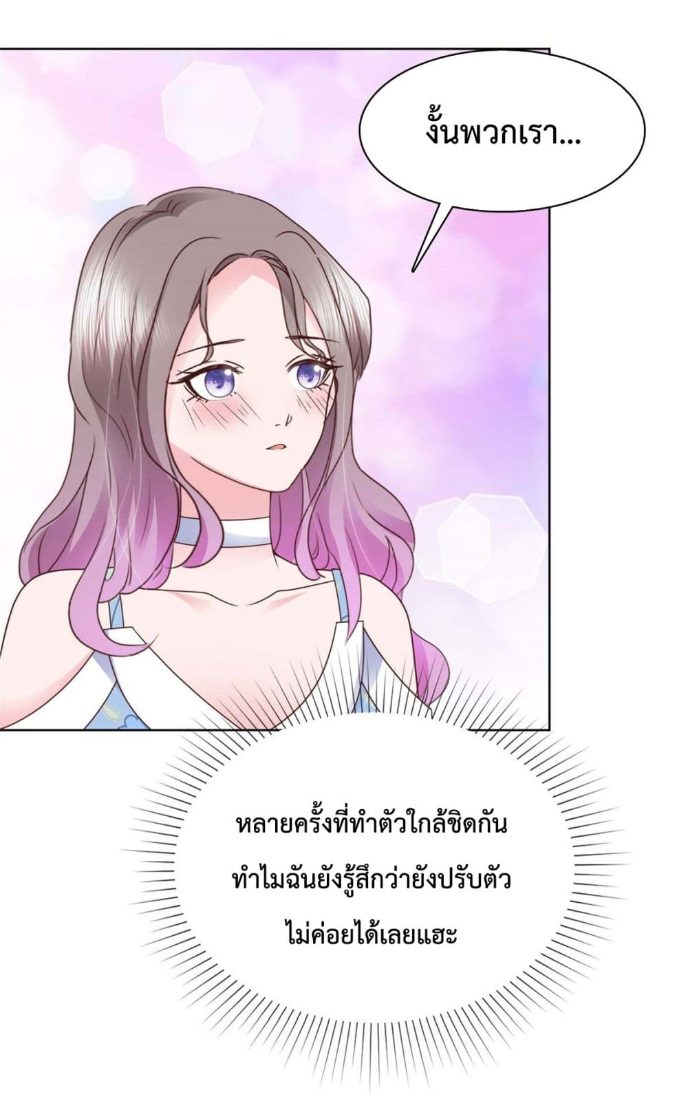 อ่านการ์ตูน The Way To Your Heart 26 ภาพที่ 17