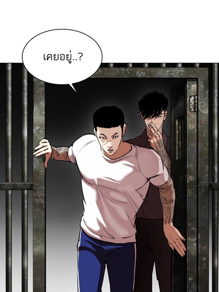 อ่านการ์ตูน Lookism 346 ภาพที่ 45