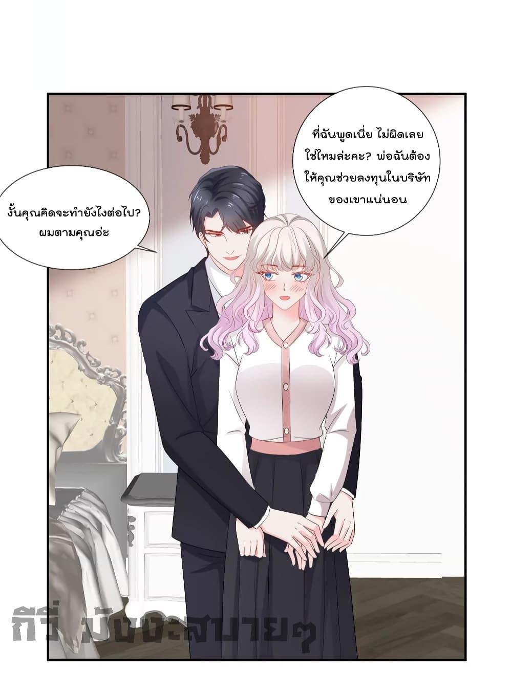 อ่านการ์ตูน Season of love 84 ภาพที่ 8